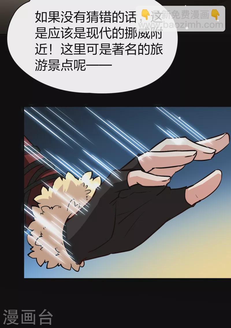 🍚寻找前世之旅 第2季第35话 第二次航行1 第49页