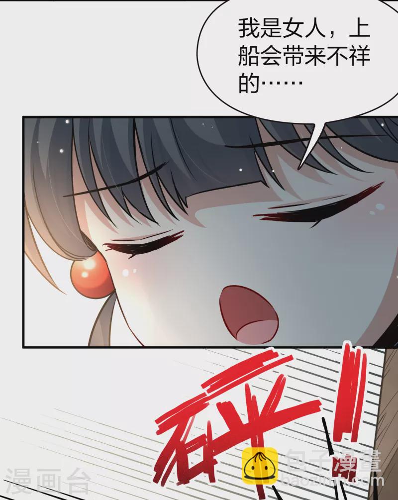 🍚寻找前世之旅 第2季第35话 第二次航行1 第6页