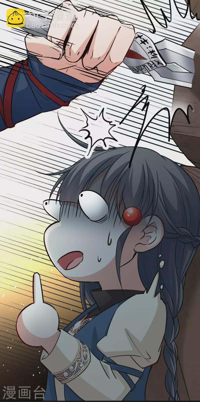 🍚寻找前世之旅 第2季第35话 第二次航行1 第7页