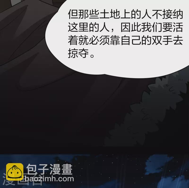 🍚寻找前世之旅 第2季第37话 第二次航行3 第10页