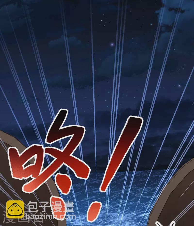 🍚寻找前世之旅 第2季第37话 第二次航行3 第11页
