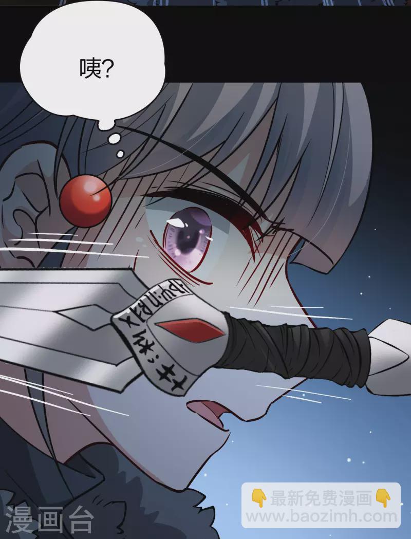 🍚寻找前世之旅 第2季第37话 第二次航行3 第13页