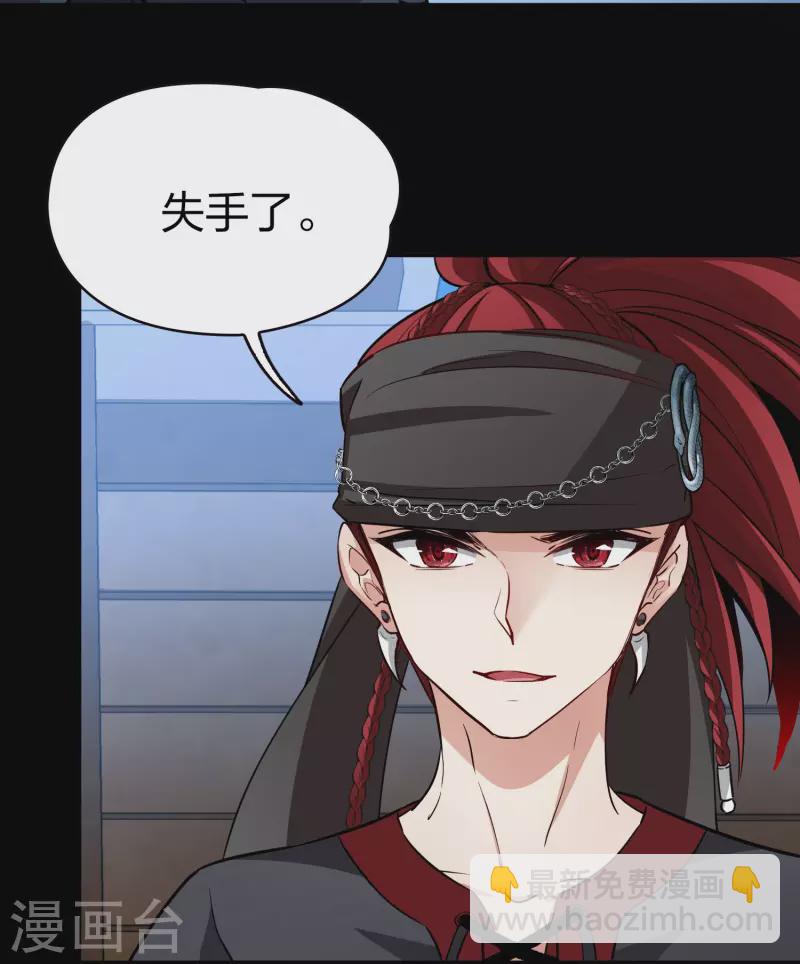 🍚寻找前世之旅 第2季第37话 第二次航行3 第14页