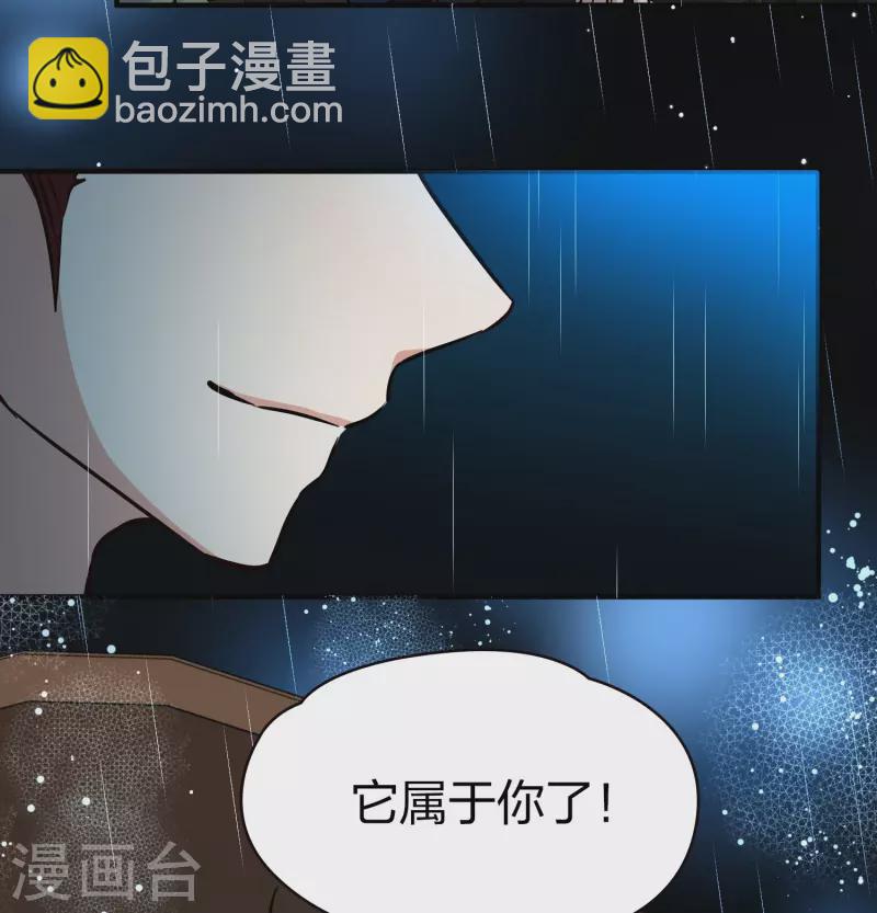 🍚寻找前世之旅 第2季第37话 第二次航行3 第27页