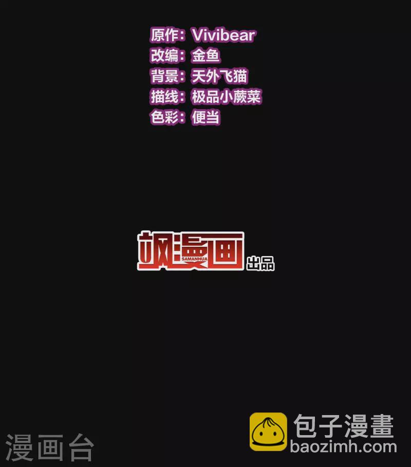 🍚寻找前世之旅 第2季第37话 第二次航行3 第3页