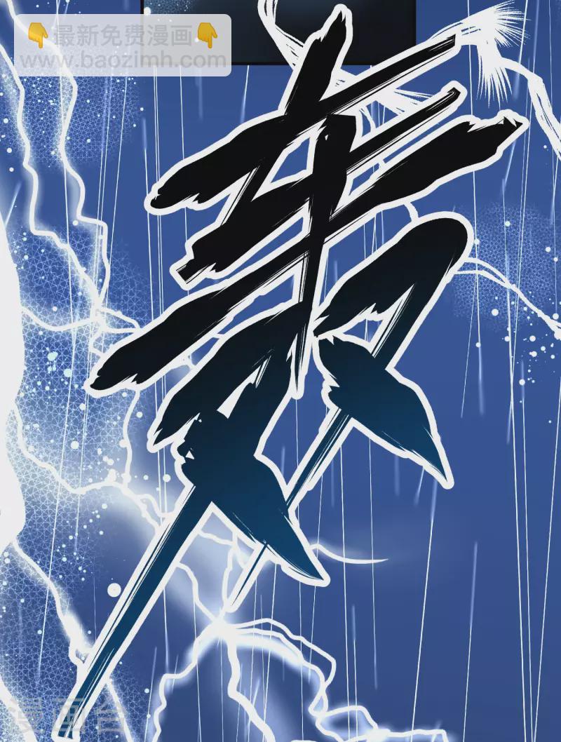 🍚寻找前世之旅 第2季第37话 第二次航行3 第34页