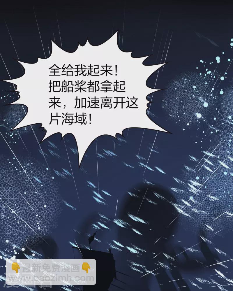 🍚寻找前世之旅 第2季第37话 第二次航行3 第39页