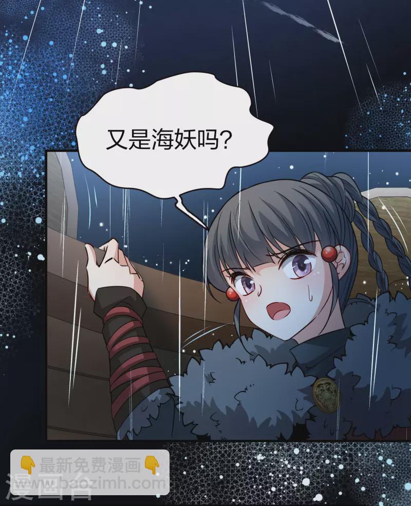 🍚寻找前世之旅 第2季第37话 第二次航行3 第41页