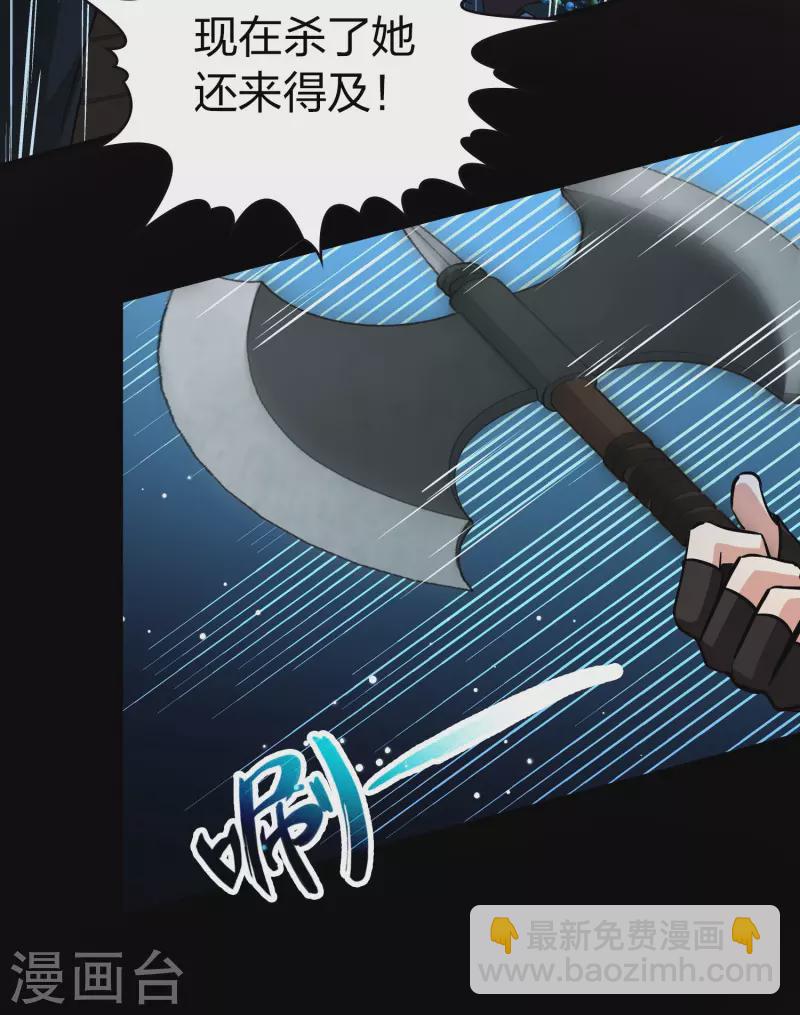 🍚寻找前世之旅 第2季第37话 第二次航行3 第45页
