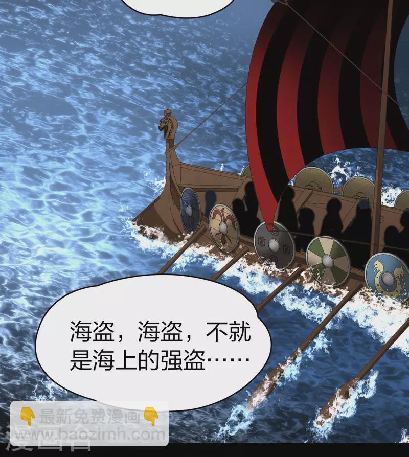 🍚寻找前世之旅 第2季第37话 第二次航行3 第5页