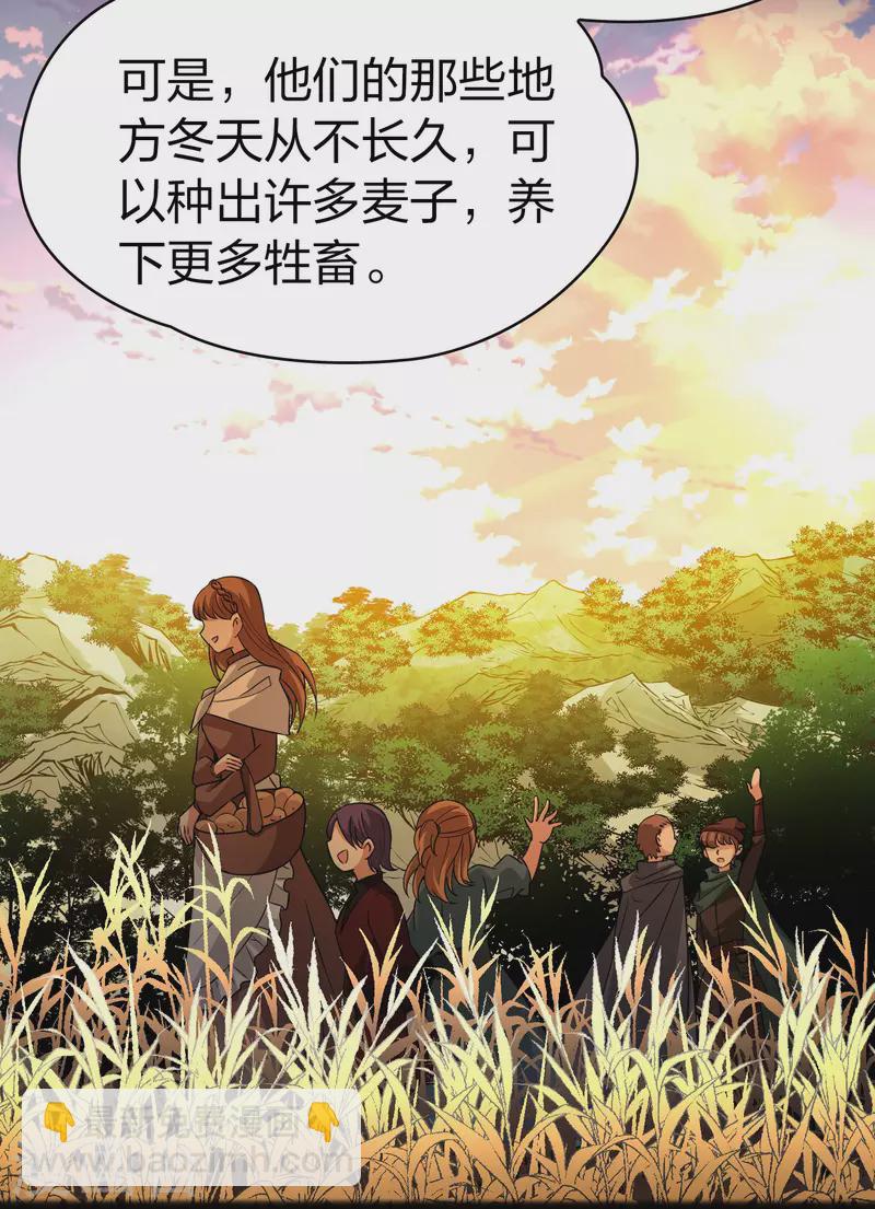 🍚寻找前世之旅 第2季第37话 第二次航行3 第7页