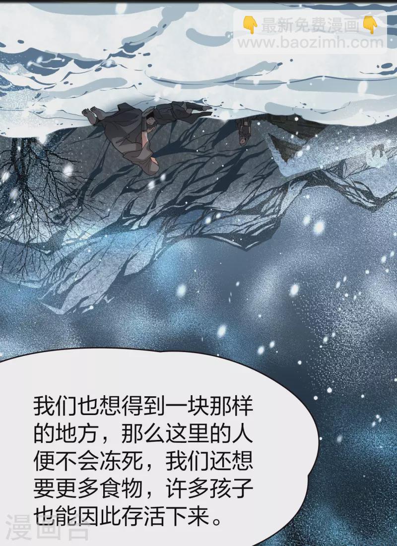 🍚寻找前世之旅 第2季第37话 第二次航行3 第8页