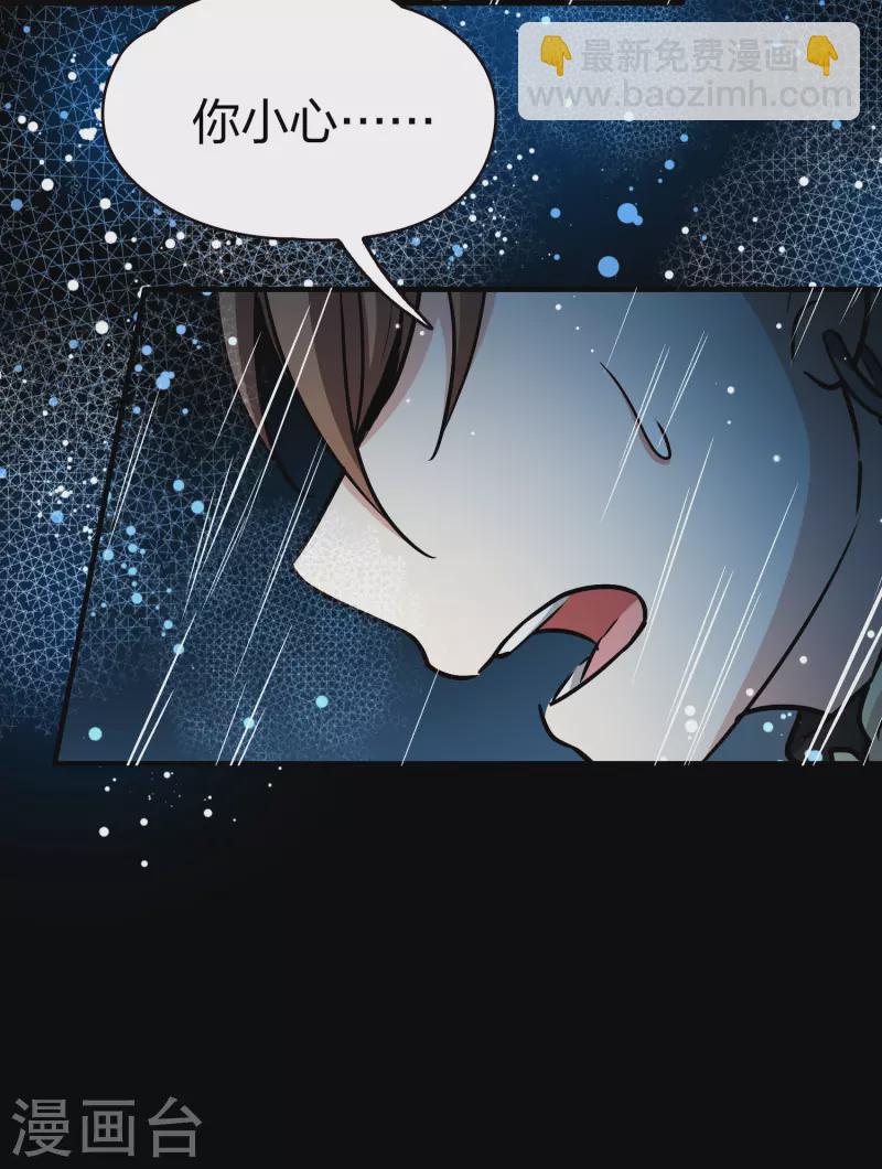 🍚寻找前世之旅 第2季第39话 第二次航行5 第11页