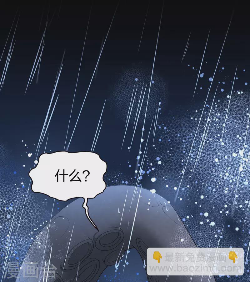 🍚寻找前世之旅 第2季第39话 第二次航行5 第12页