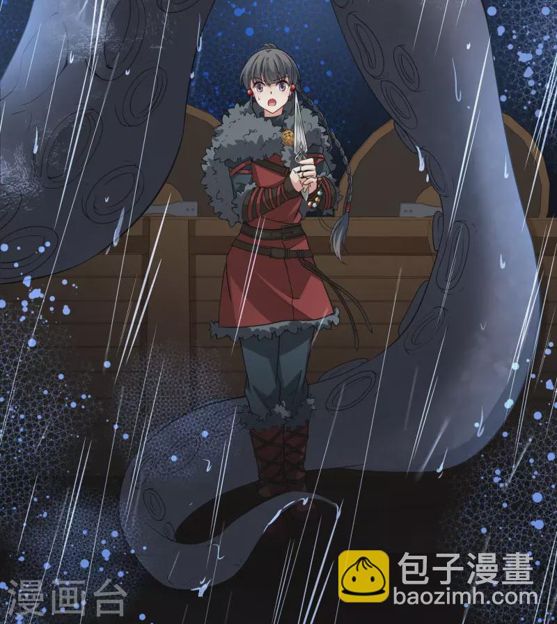 🍚寻找前世之旅 第2季第39话 第二次航行5 第13页