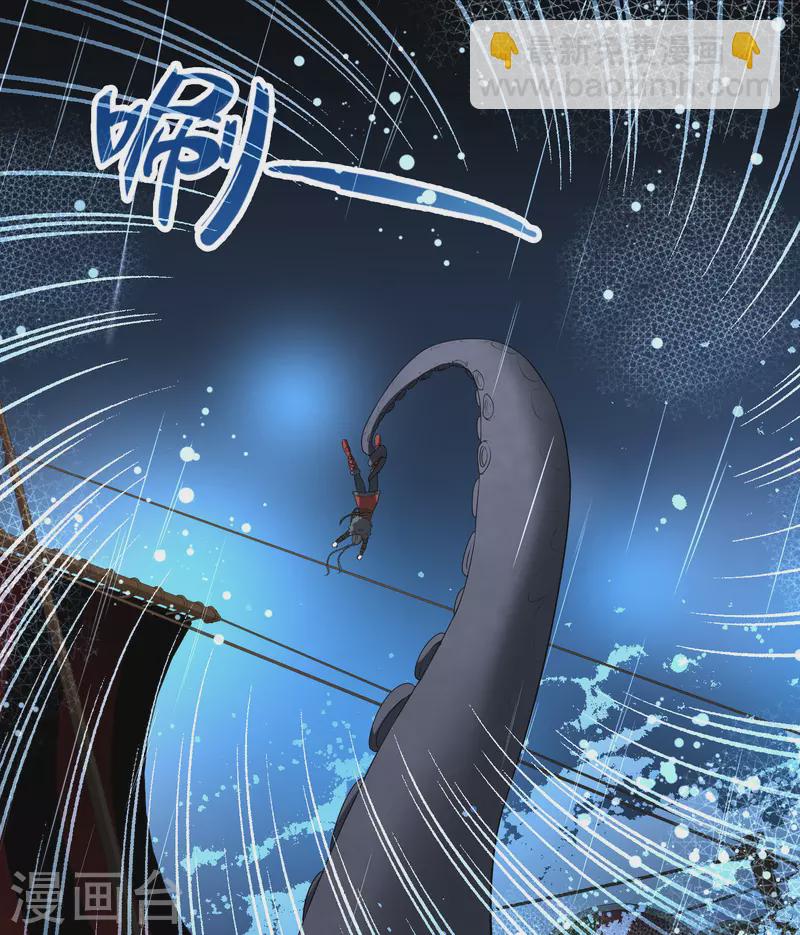 🍚寻找前世之旅 第2季第39话 第二次航行5 第15页
