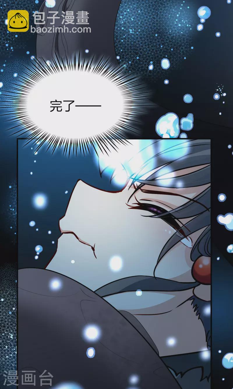🍚寻找前世之旅 第2季第39话 第二次航行5 第18页