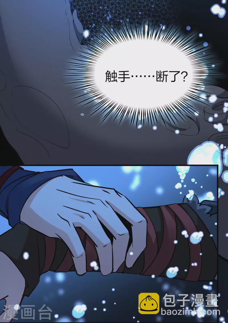 🍚寻找前世之旅 第2季第39话 第二次航行5 第22页