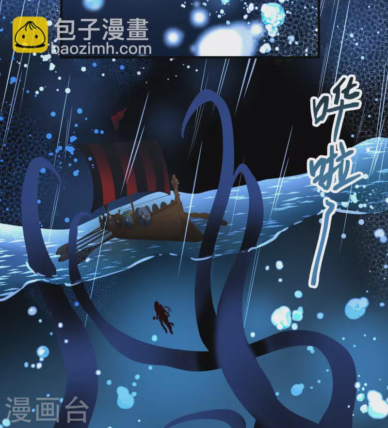🍚寻找前世之旅 第2季第39话 第二次航行5 第25页