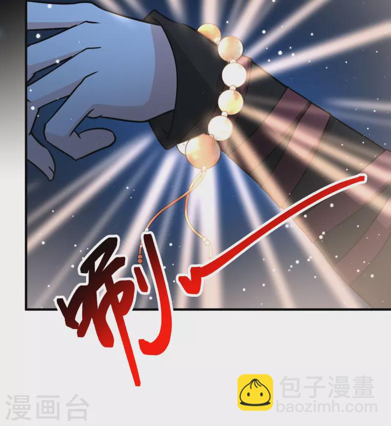 🍚寻找前世之旅 第2季第39话 第二次航行5 第31页