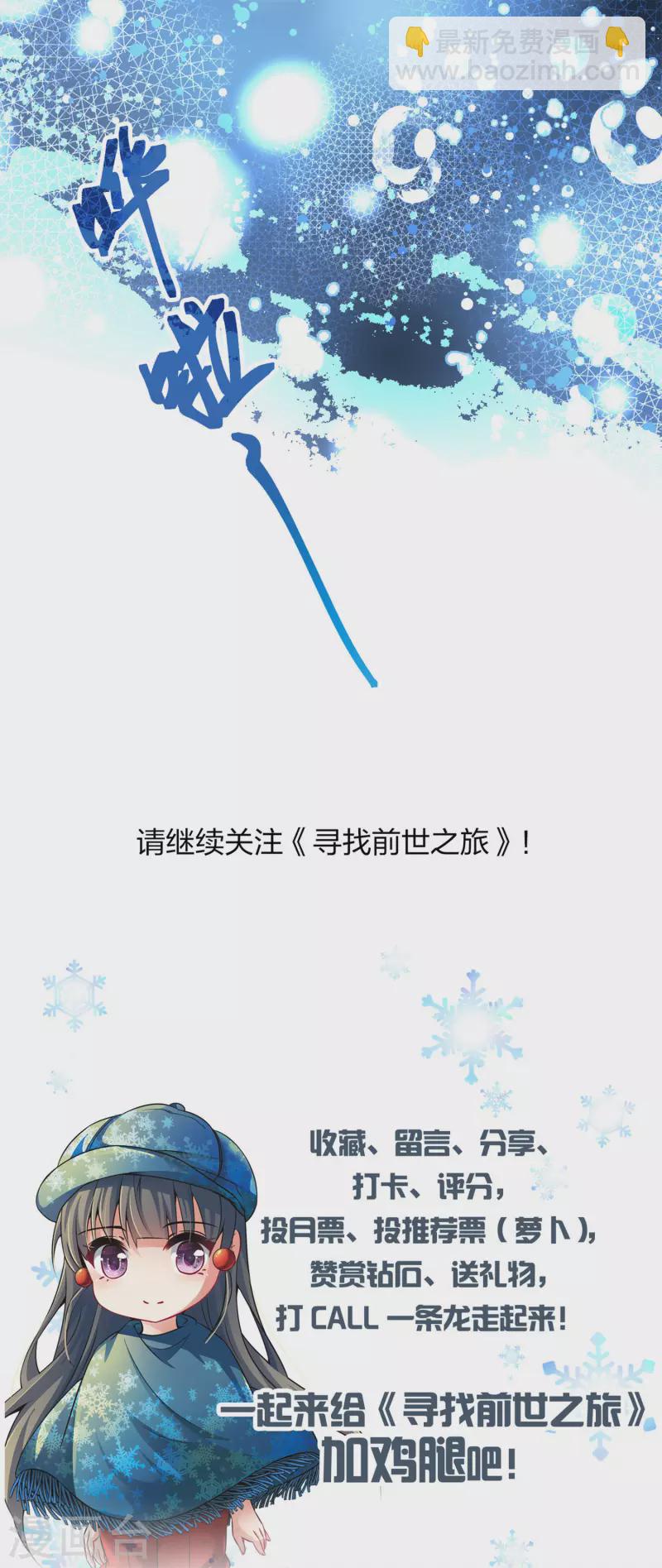 🍚寻找前世之旅 第2季第39话 第二次航行5 第39页