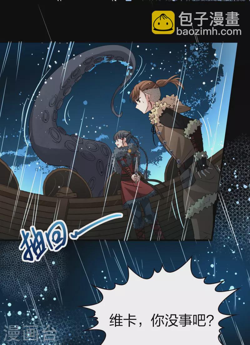 🍚寻找前世之旅 第2季第39话 第二次航行5 第7页