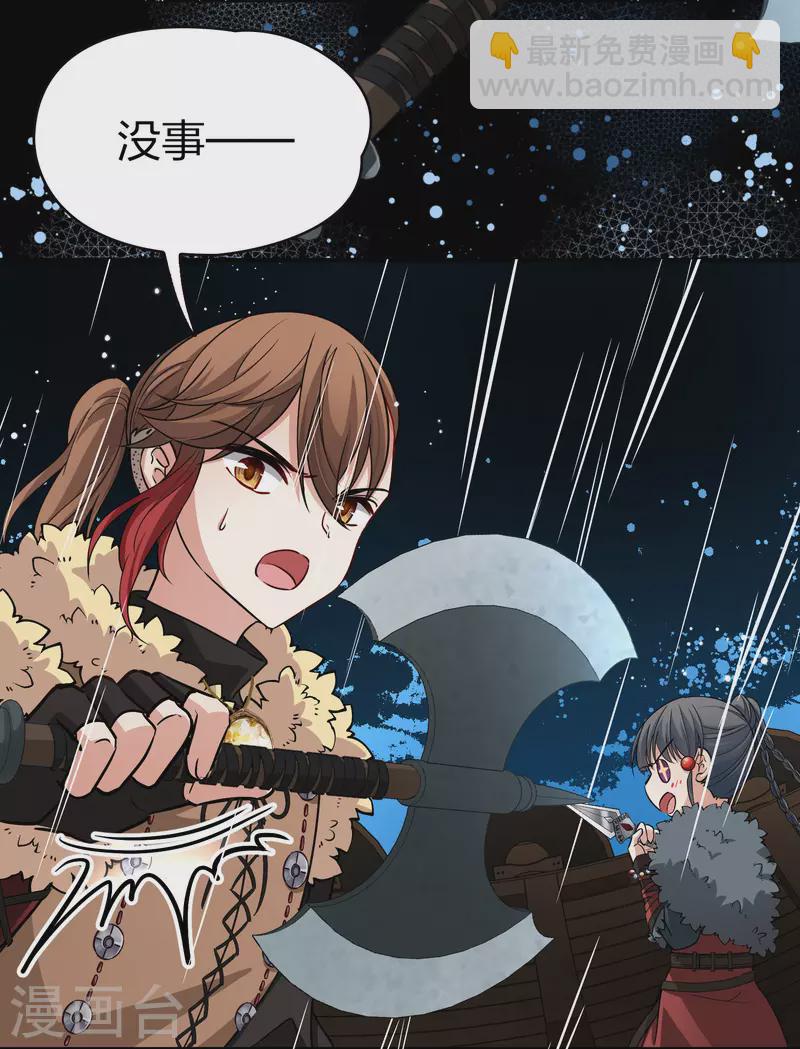 🍚寻找前世之旅 第2季第39话 第二次航行5 第9页