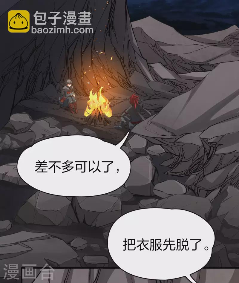 🍚寻找前世之旅 第2季第41话 莫名其妙的婚约1 第10页