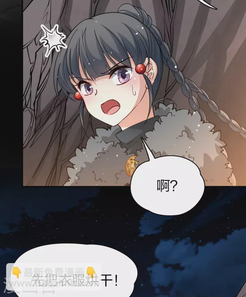 🍚寻找前世之旅 第2季第41话 莫名其妙的婚约1 第11页