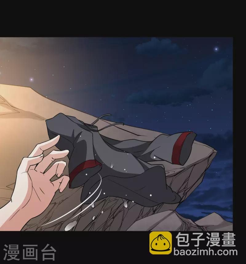 🍚寻找前世之旅 第2季第41话 莫名其妙的婚约1 第13页