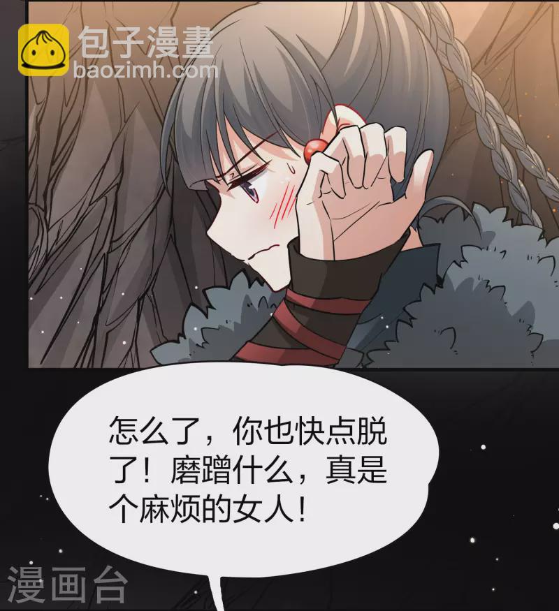 🍚寻找前世之旅 第2季第41话 莫名其妙的婚约1 第15页