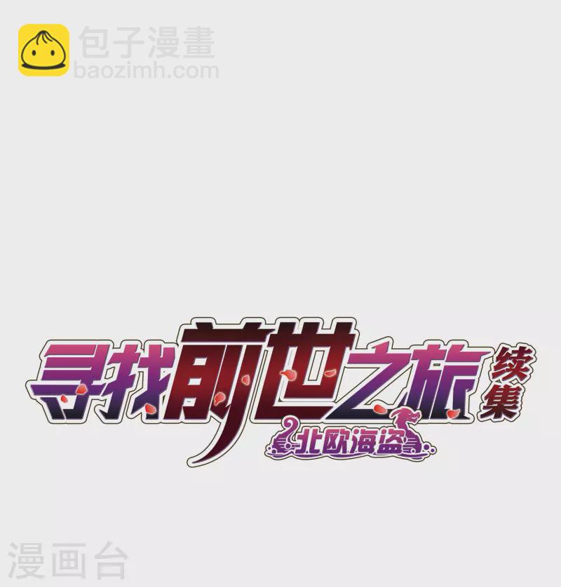 🍚寻找前世之旅 第2季第41话 莫名其妙的婚约1 第2页