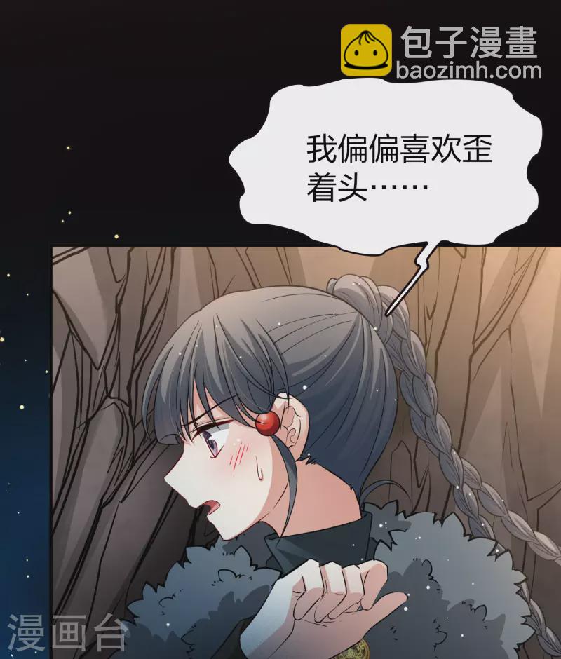 🍚寻找前世之旅 第2季第41话 莫名其妙的婚约1 第20页