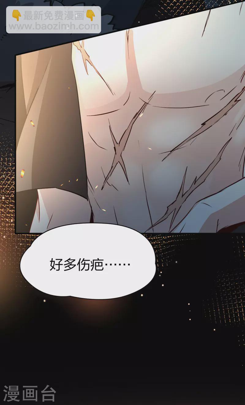 🍚寻找前世之旅 第2季第41话 莫名其妙的婚约1 第25页