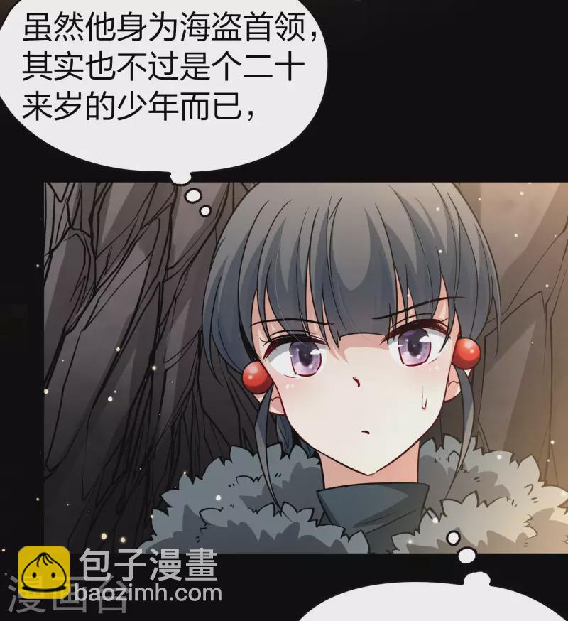 🍚寻找前世之旅 第2季第41话 莫名其妙的婚约1 第27页