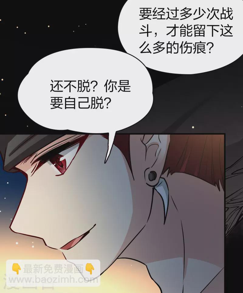 🍚寻找前世之旅 第2季第41话 莫名其妙的婚约1 第28页