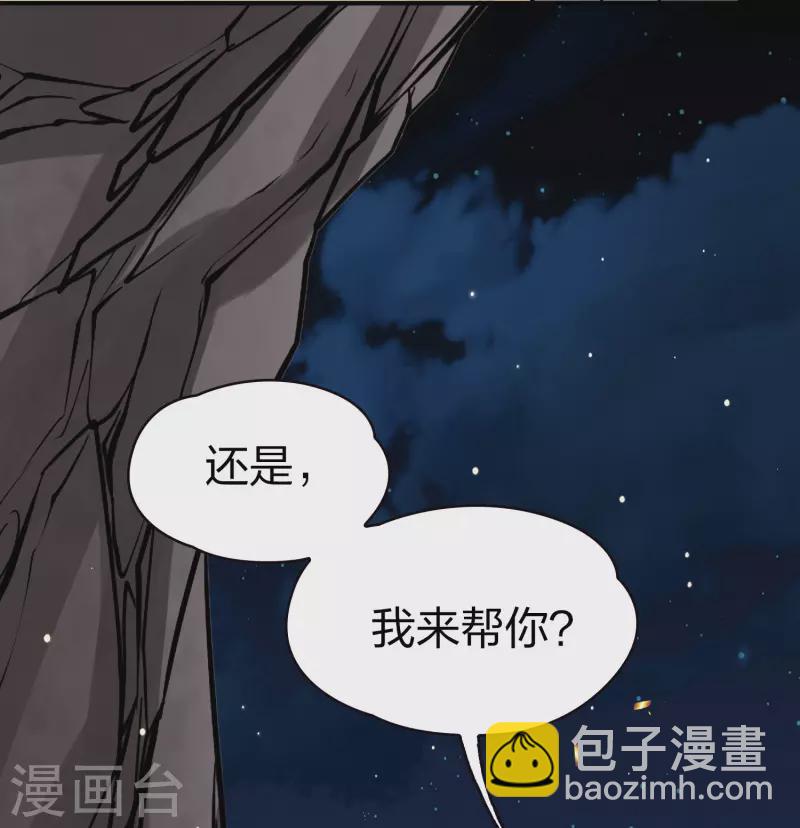 🍚寻找前世之旅 第2季第41话 莫名其妙的婚约1 第29页