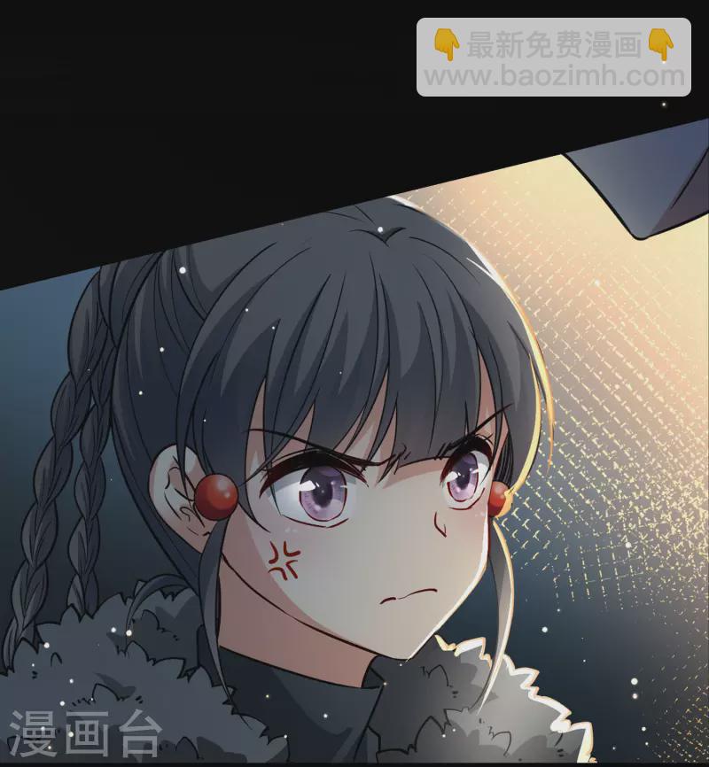 🍚寻找前世之旅 第2季第41话 莫名其妙的婚约1 第33页