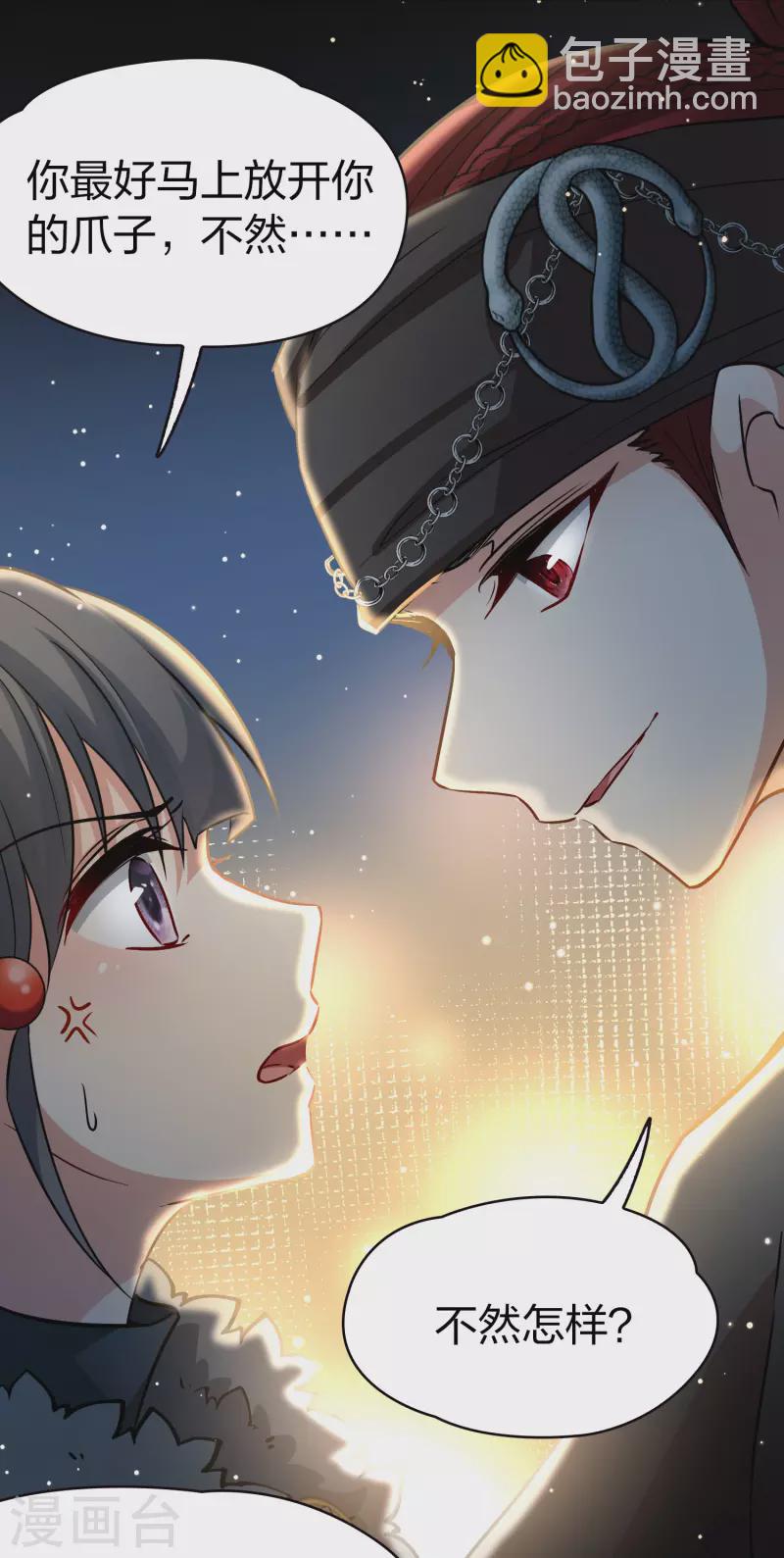 🍚寻找前世之旅 第2季第41话 莫名其妙的婚约1 第34页