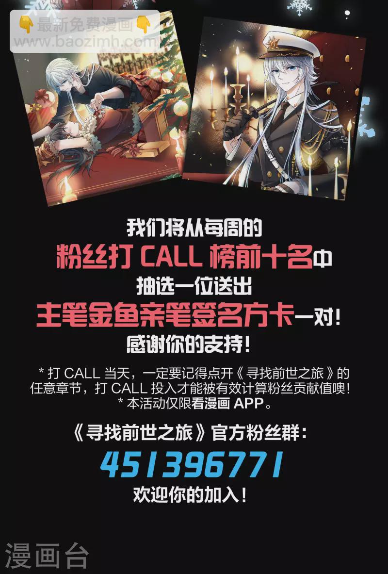 🍚寻找前世之旅 第2季第41话 莫名其妙的婚约1 第38页
