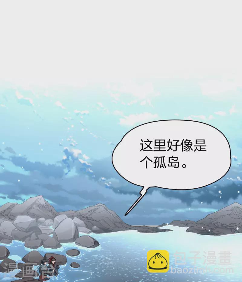 🍚寻找前世之旅 第2季第41话 莫名其妙的婚约1 第4页