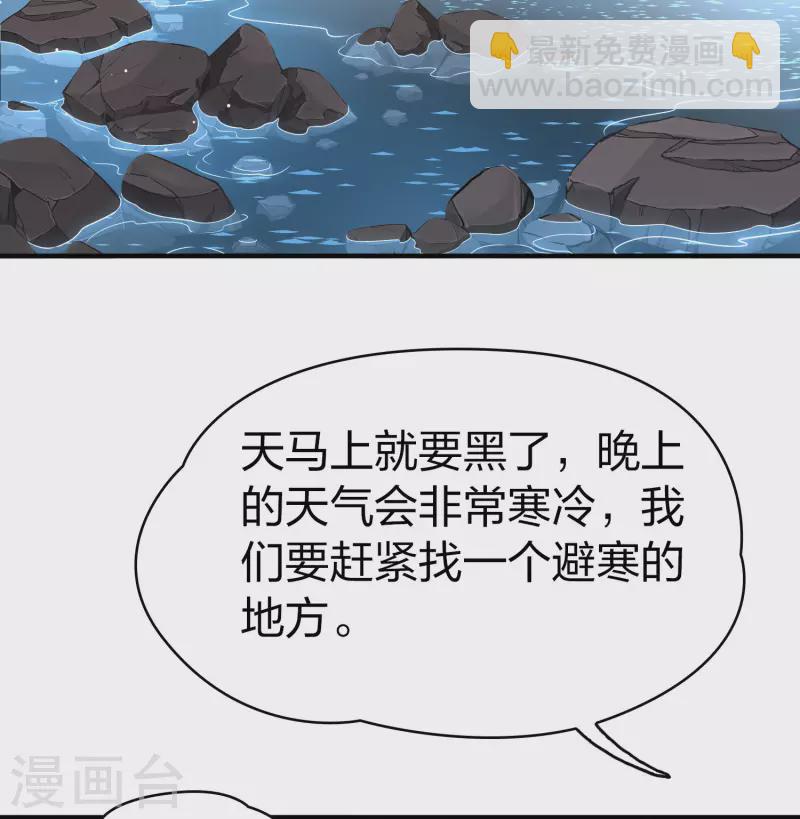 🍚寻找前世之旅 第2季第41话 莫名其妙的婚约1 第5页