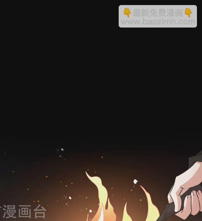 🍚寻找前世之旅 第2季第41话 莫名其妙的婚约1 第7页