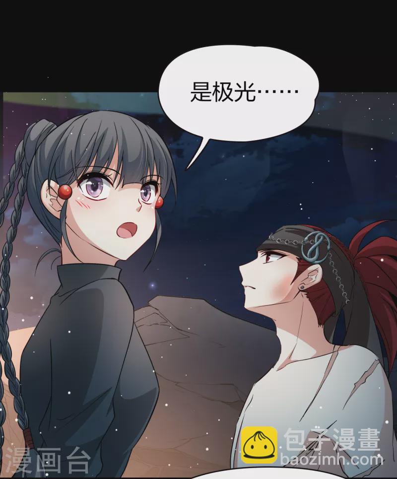 🍚寻找前世之旅 第2季第43话 莫名其妙的婚约3 第17页