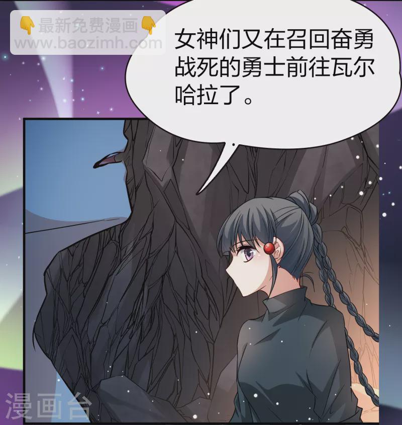 🍚寻找前世之旅 第2季第43话 莫名其妙的婚约3 第18页