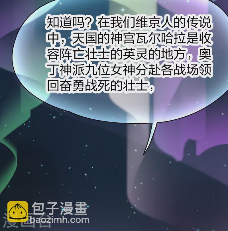 🍚寻找前世之旅 第2季第43话 莫名其妙的婚约3 第20页