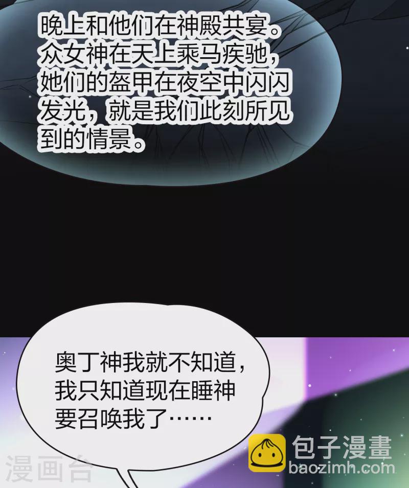 🍚寻找前世之旅 第2季第43话 莫名其妙的婚约3 第22页