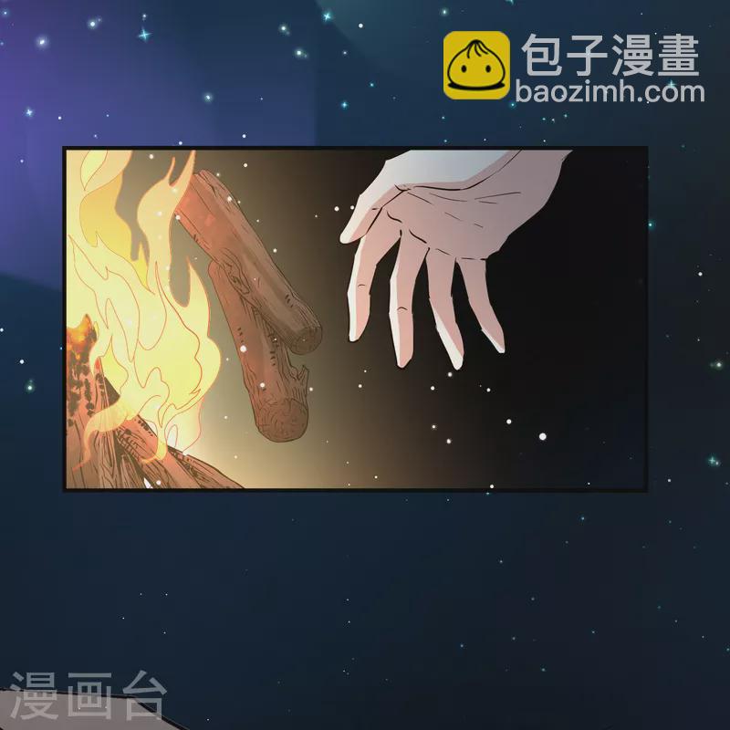 🍚寻找前世之旅 第2季第43话 莫名其妙的婚约3 第25页