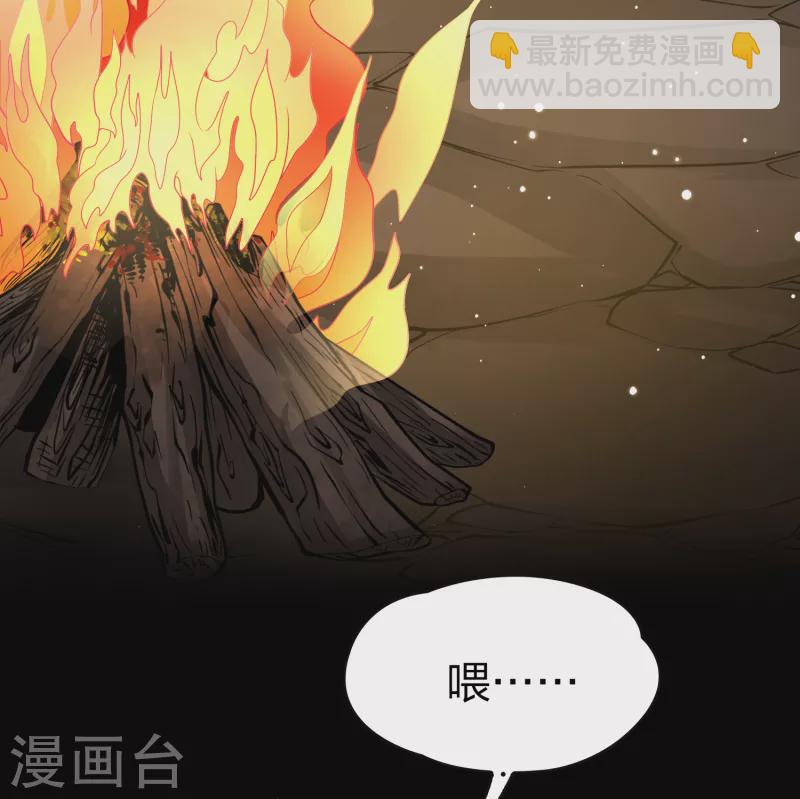 🍚寻找前世之旅 第2季第43话 莫名其妙的婚约3 第27页