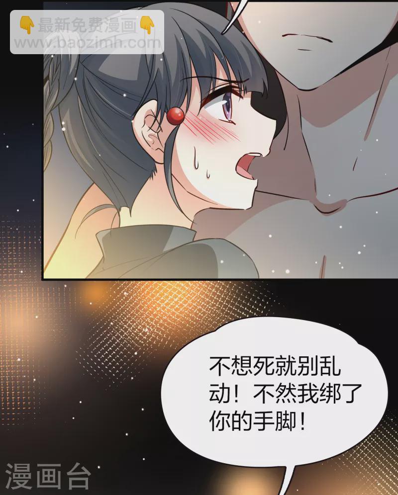 🍚寻找前世之旅 第2季第43话 莫名其妙的婚约3 第28页